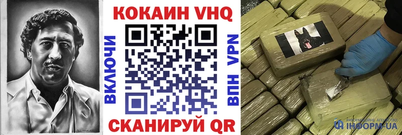 omg ТОР  Болхов  COCAIN VHQ 