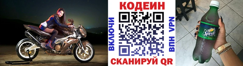 Кодеиновый сироп Lean напиток Lean (лин)  ссылка на мегу ТОР  Болхов 