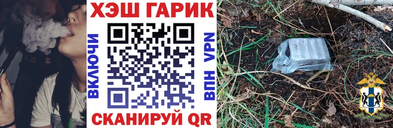 где купить Болхов ГАШИШ гашик